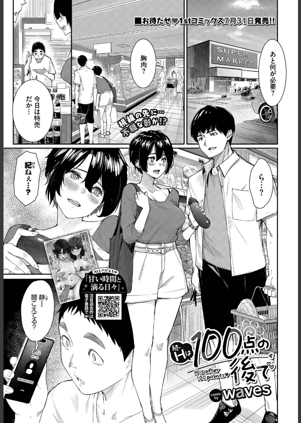 COMIC BAVEL 2025年9月号_14枚目の画像